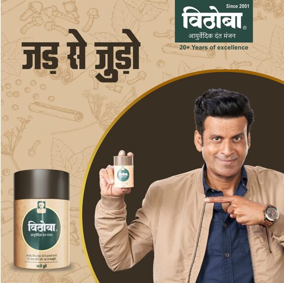 Vithoba Ayurvedic Dant Manjan |Ayurvedic Tooth Powder - Image 7